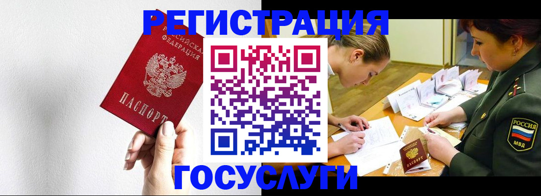 купить прописку в Арзамасе
