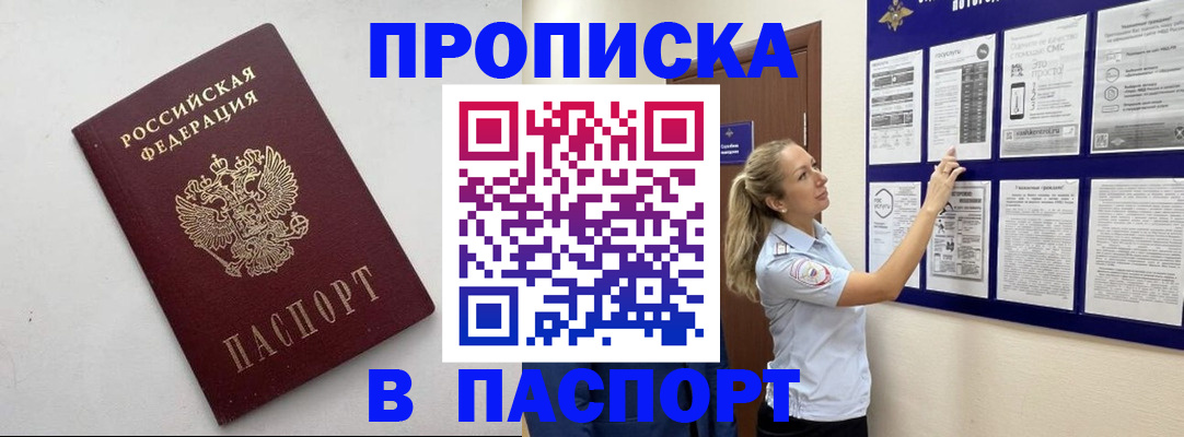 регистрация в Арзамасе