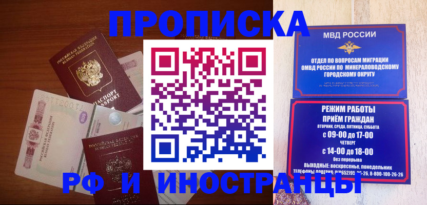 прописка поиск в Арзамасе