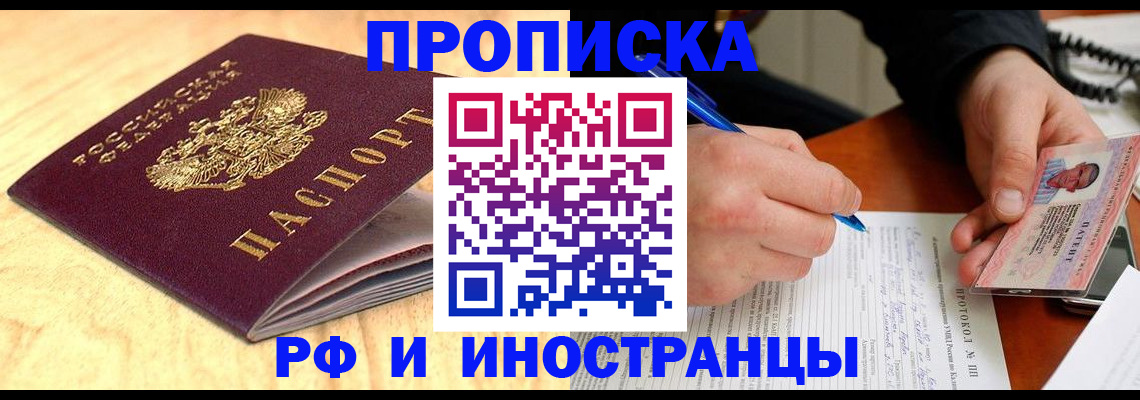 временная регистрация недорого в Арзамасе